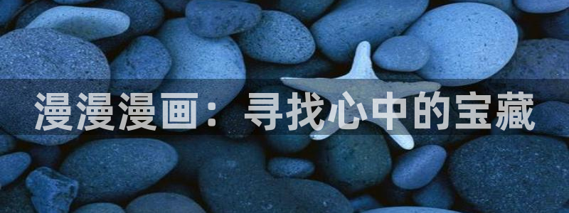 拷贝漫画苹果