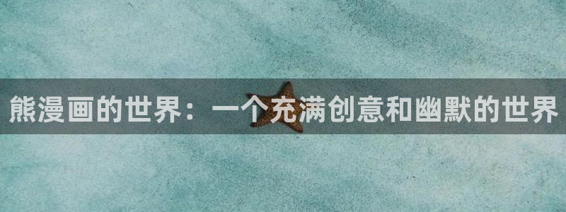 拷贝漫画本子