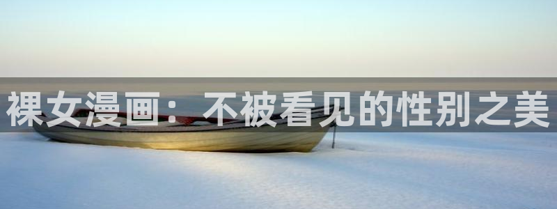 拷贝漫画观看