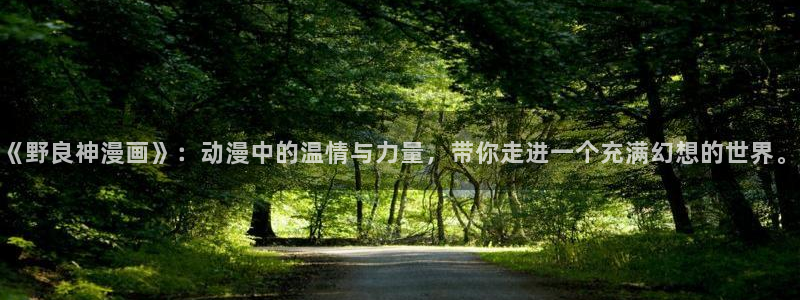 拷贝漫画热门漫画有哪些
